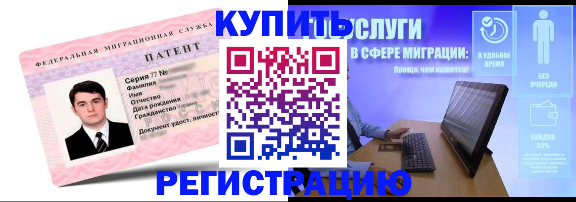 прописка регистрация в Ливны