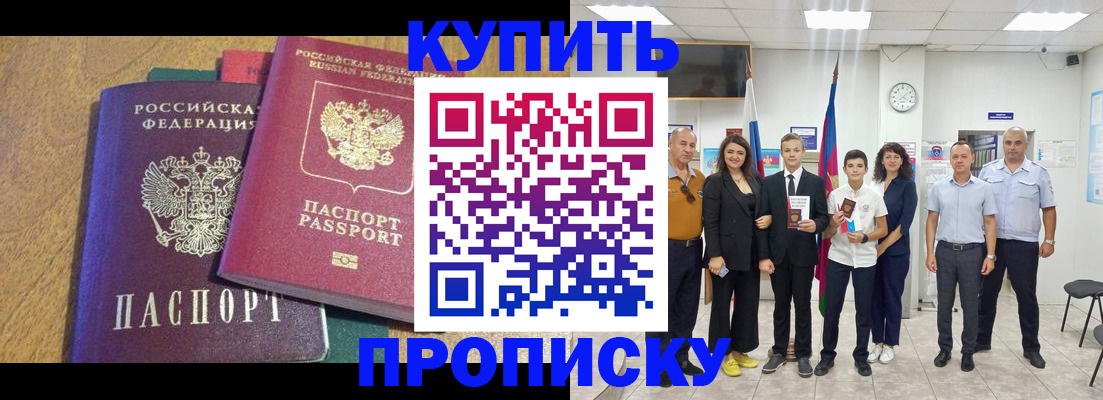 где прописаться в Ливны